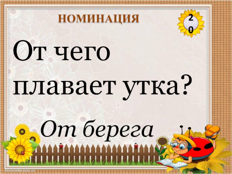 Хочу презентацию