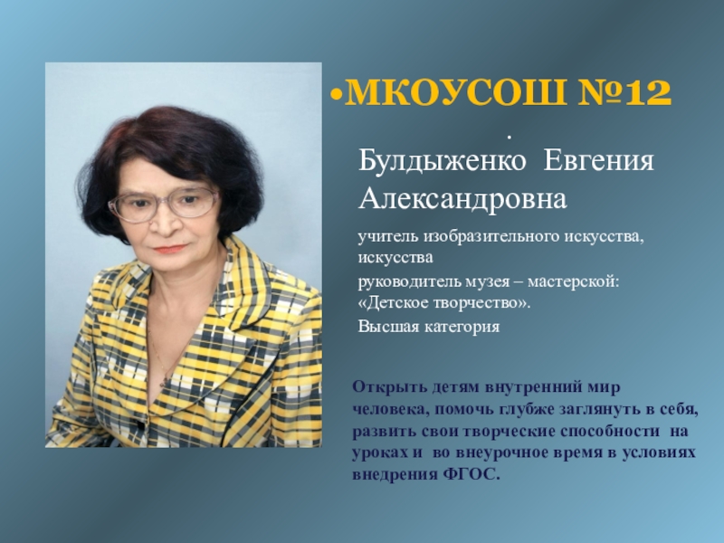 Лета александровна. Булдыженко Евгения Александровна. Булдыженко Евгения Александровна Лиски. МКОУСОШ 2 Марина Александровна. Булдыженко Евгения Александровна Лиски фото.