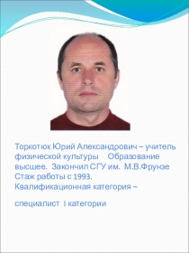 Презентация по физической культуре на тему Спортивный праздник