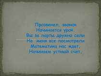 Презентация по математике на тему: Натуральные числа и дроби(5 класс УМК Бунимович и др)