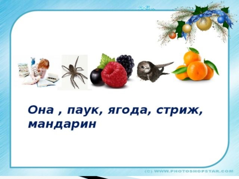 Проект по русскому языку 2. Проект и в шутку и всерьез. Проект и в шутку и в серьёз 2 класс. И В шутку и всерьёз 2 класс русский язык проект. Проект на тему и в шутку и в серьез.