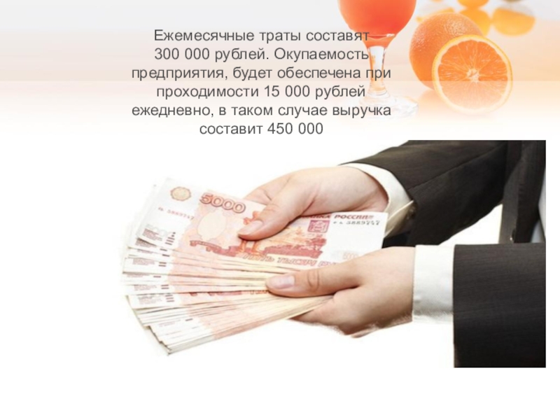 16 300 в рубли
