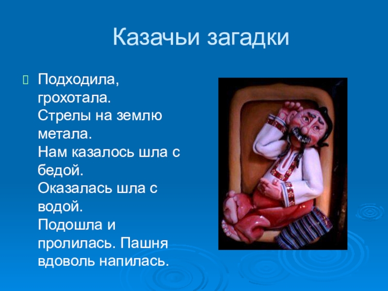 стрела 3d модель. лучники на крепости. загадки о природе и природных явлениях. день земли кроссворд для детей. спиши.