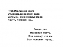 Презентация к уроку истории по теме Гибель республики 5 класс