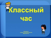 Презентация Правильное питание залог -здоровья!