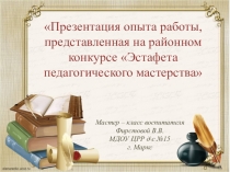 Презентация к выступлению Формирование типа правильной читательской деятельности дошкольника с использованием технологии продуктивного чтения.