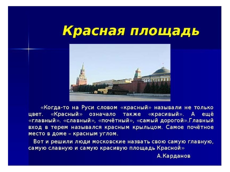 Проект по окружающему миру 3 класс город москва