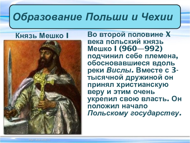 Славянские государства и византия в 14 15 веках презентация 6 класс