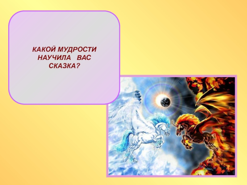 Качества добра и зла. Что такое добро и зло?. Добро и зло рисунок. Изобразить добро и зло. Добро и зло рисунок красивый.