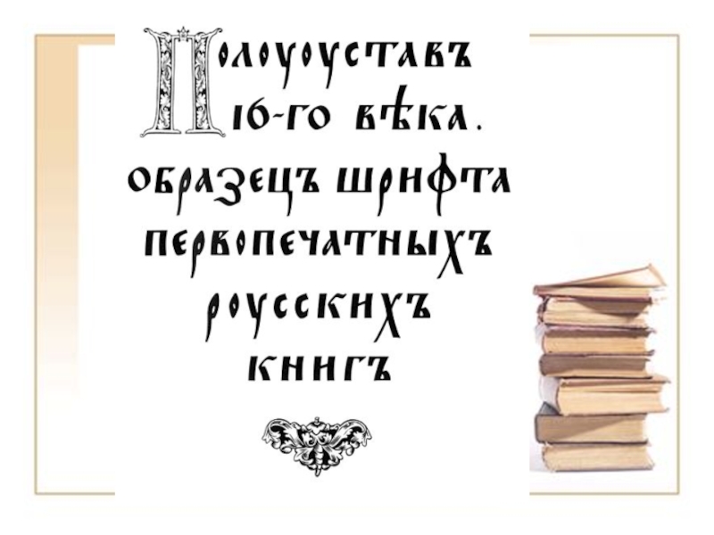 День славянской письменности и культуры классный час 3 класс презентация