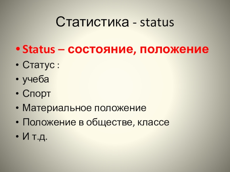 Проект по алгебре 8 класс статистическое исследование