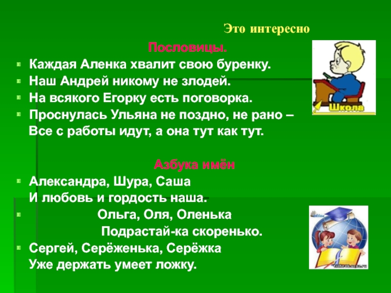 поговорка любопытных. высказывания про любопытство. пословицы о любознательности. поговорка любопытных. лучшие пословицы.