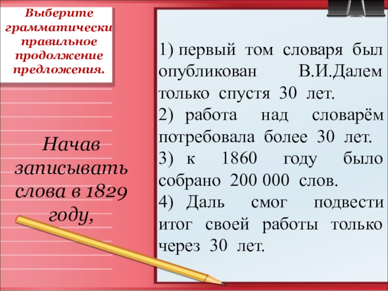 1829 год в истории россии. 1821. александр сергеевич грибоедов писатель в персии. пушкин на приеме. с.