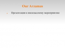 Презентация по английскому языку на тему Our Arzamas (5-6 класс)