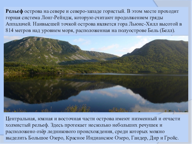 Рельеф северо. Рельеф Северо Западного района. Рельеф Северо Западного района экономического района. Рельеф Северного Западного района. Рельеф Северо Западной России.