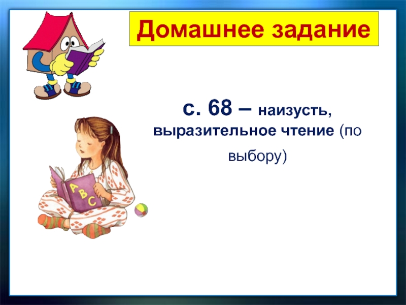 Презентация по литературному чтению 1 класс лягушата берестов