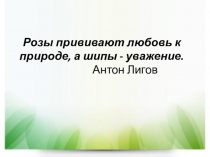 Презентация по биологии на тему Половое размножение покрытосеменных растений (6 класс)