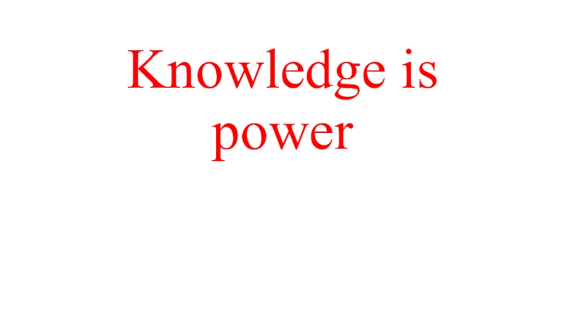 Презентация Презентация к разроботке внеурочного мероприятия Knowledge is power