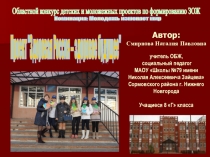 Презентация Здоровая Россия- здоровое будущее