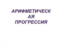 К урокам по учебнику Мордкович