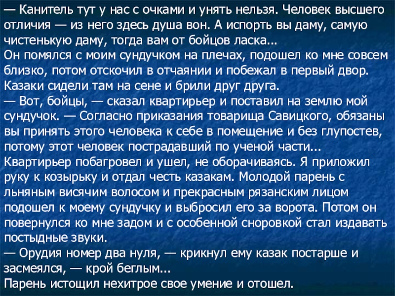 Рассказ канитель. Рассказ Чехова канитель. Канитель Чехов читать. Чехов канитель тема.