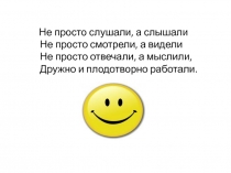 Презентация Тема: Закрепление знаний по теме Сложение и вычитание чисел первого десятка.
