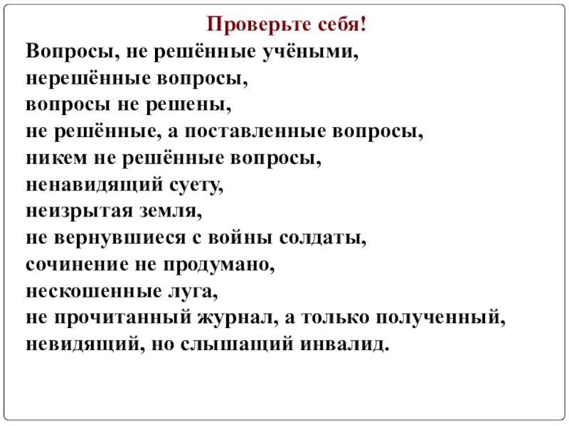 Задача не решена никем не продуманный план