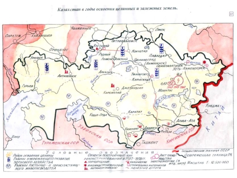 Карта освоения целины в ссср