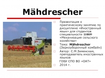Презентация по немецкому языку на тему Mähdrescher