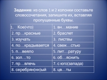 Синтаксис и пунктуация