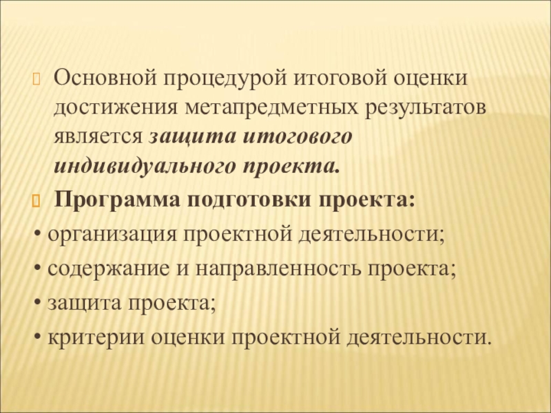 Защита итогового индивидуального проекта