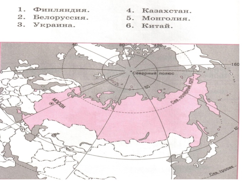 Карта россии с соседними странами 3 класс