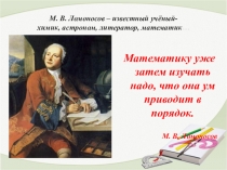 Презентация по математике на тему  Подготовка к впр (3 класс)