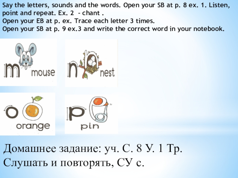 Говорили транскрипция