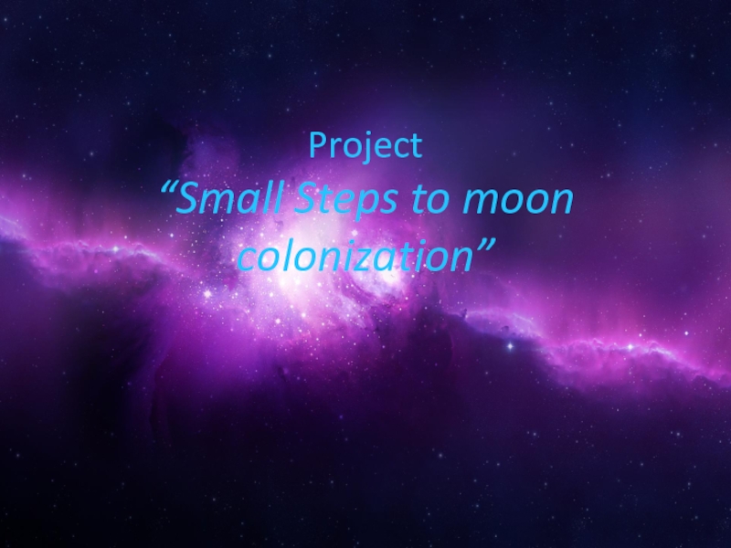 Project “Small Steps to moon colonization”