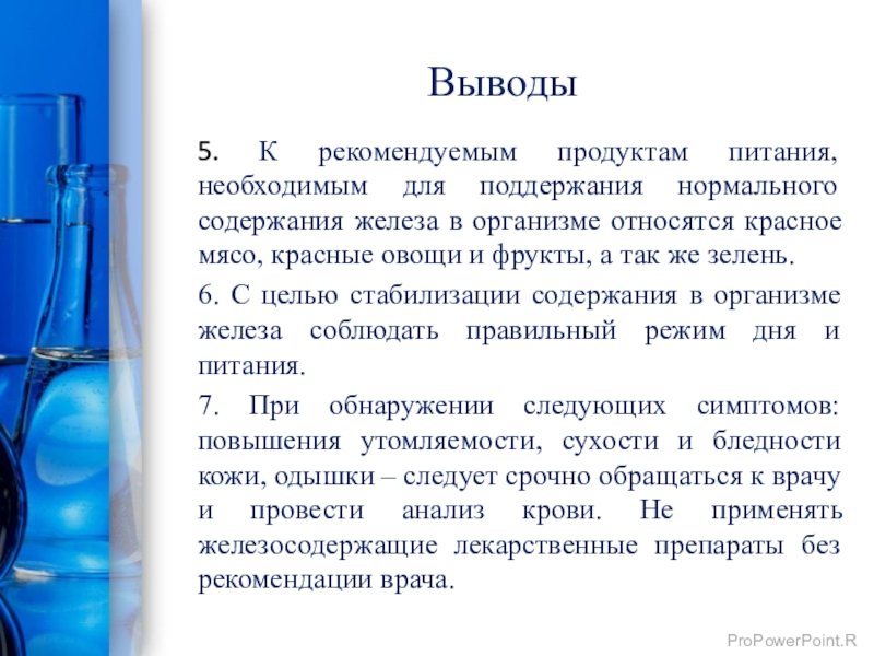 Как влияет вода с большим содержанием железа на волосы