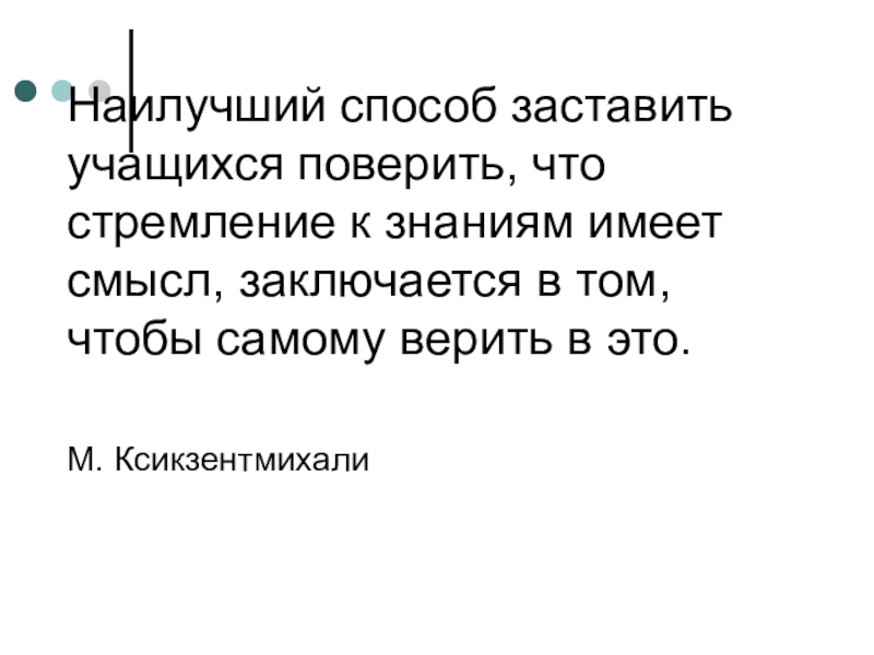 намаконов креативность. способы заставить. способы преодоления лени. креативность 31 способ заставить мозг работать.