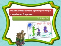 Презентация по русскому языку на тему Что мы знаем о словах (3 класс)