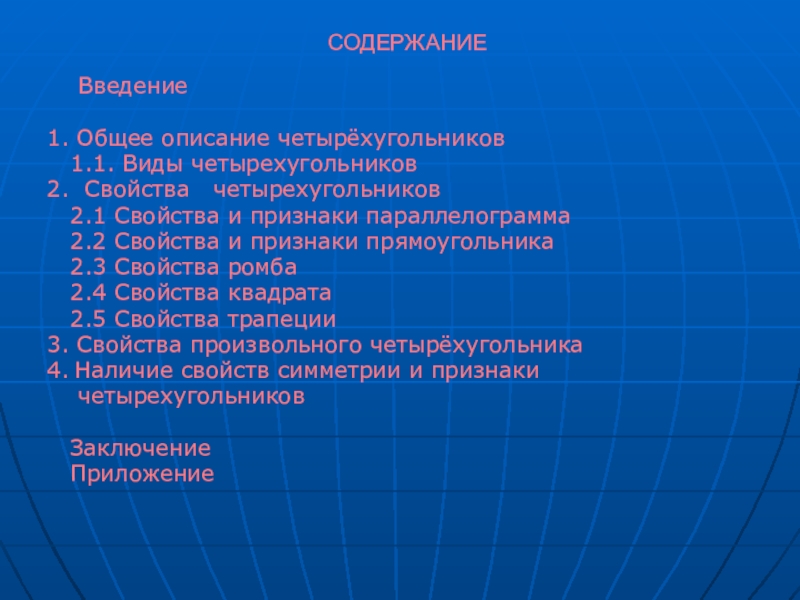 Введение для проекта по географии