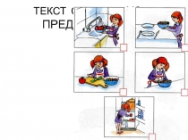 Презентация по обучению грамоте
