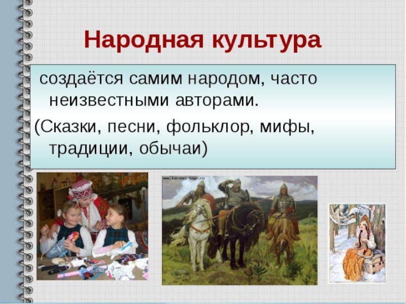 Представьте что вы делаете презентацию к уроку обществознания по теме искусство