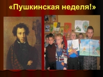 Презентация для педагогов ДОУ Пушкинская неделя