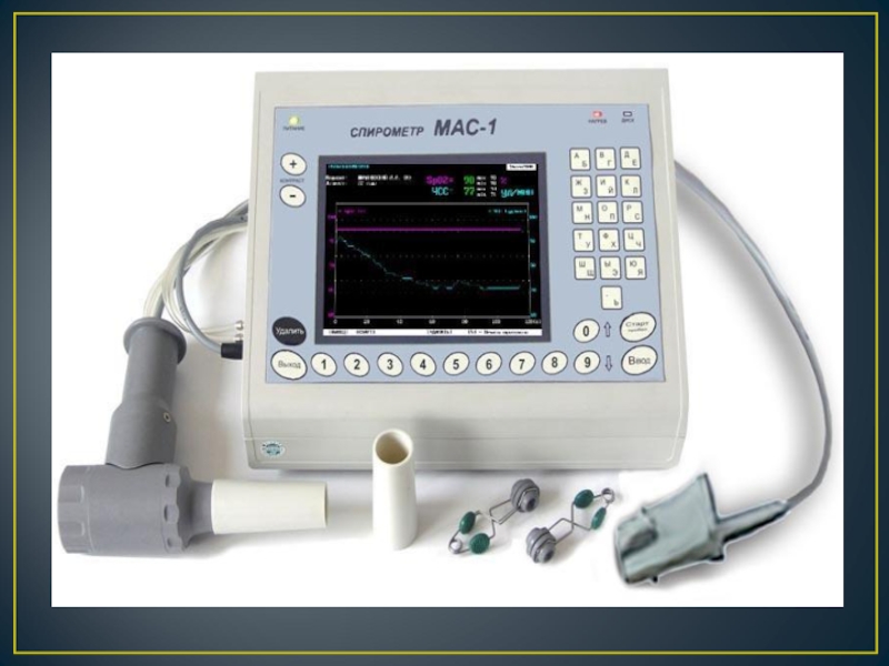 Спирометр. Спирометр Мак 2. Мас2-c спирометр. Спирометр Hi-101+. Спирометр-спирограф «Спирос-100», Альтомедика.