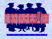 Презентация по химии на тему Теория строения органических веществ А.М. Бутлерова(10 класс)