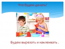 Презентация Дом с елками