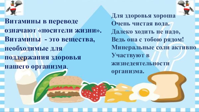 Здоровое питание залог крепкого здоровья проект 9 класс