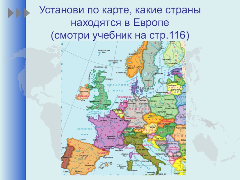 Какие государства расположены в европе. Карта зарубежной Европы государства и столицы. Атлас Европы политическая карта. Политическая карта зарубежной Европы со столицами. Карта зарубежной Европы с границами государств.