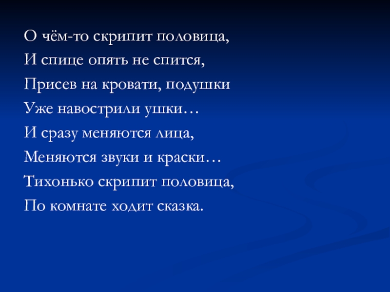 Скрипучие половицы паустовский план