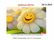 Обобщающий урок по теме Функции