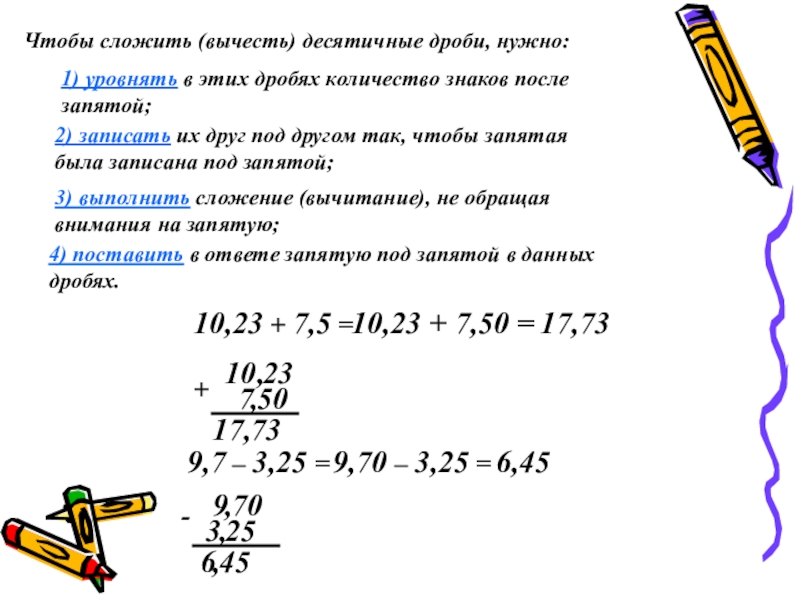 По математике 5 класс дроби десятичные дроби презентация